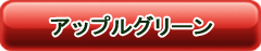 商品購入ボタン