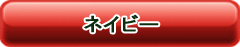 商品購入ボタン