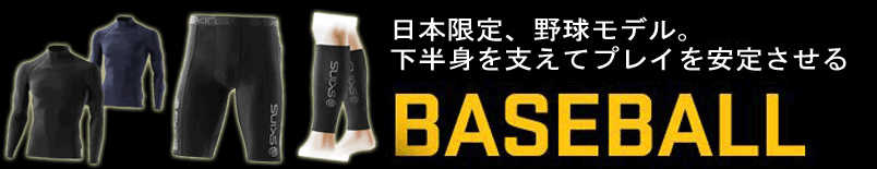SKINS baseball