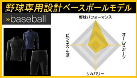 baseballボタン