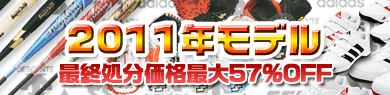 2011モデル