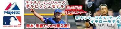 ＭＬＢ ユニフォーム＆Ｔシャツ