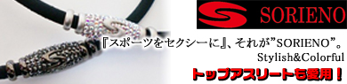 ソリエノ