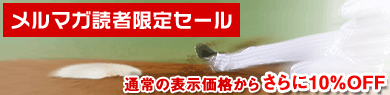 タイムセール