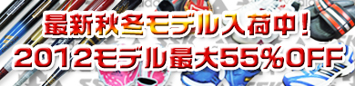 2012年モデル