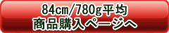 商品購入ボタン