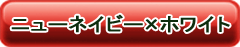 商品購入ボタン
