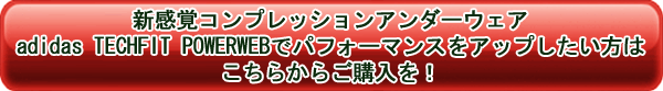 商品購入ボタン