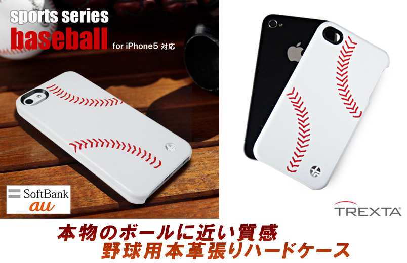 野球ギア．JP - TREXTA スマホケース 野球用品専門激安通販サイト