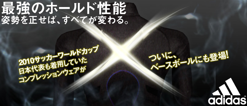 アディダス TECHFIT POWERWEB パワーバンドパフォーマンスアンダーシャツ