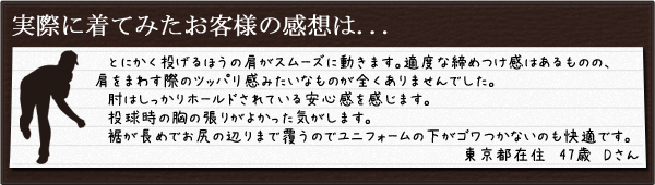 ゼット ハイネック長袖アンダーシャツ コメント
