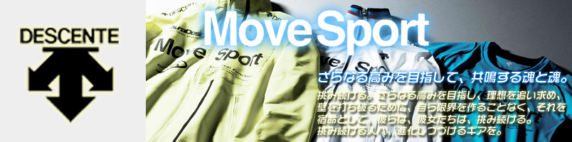 デサント movesport